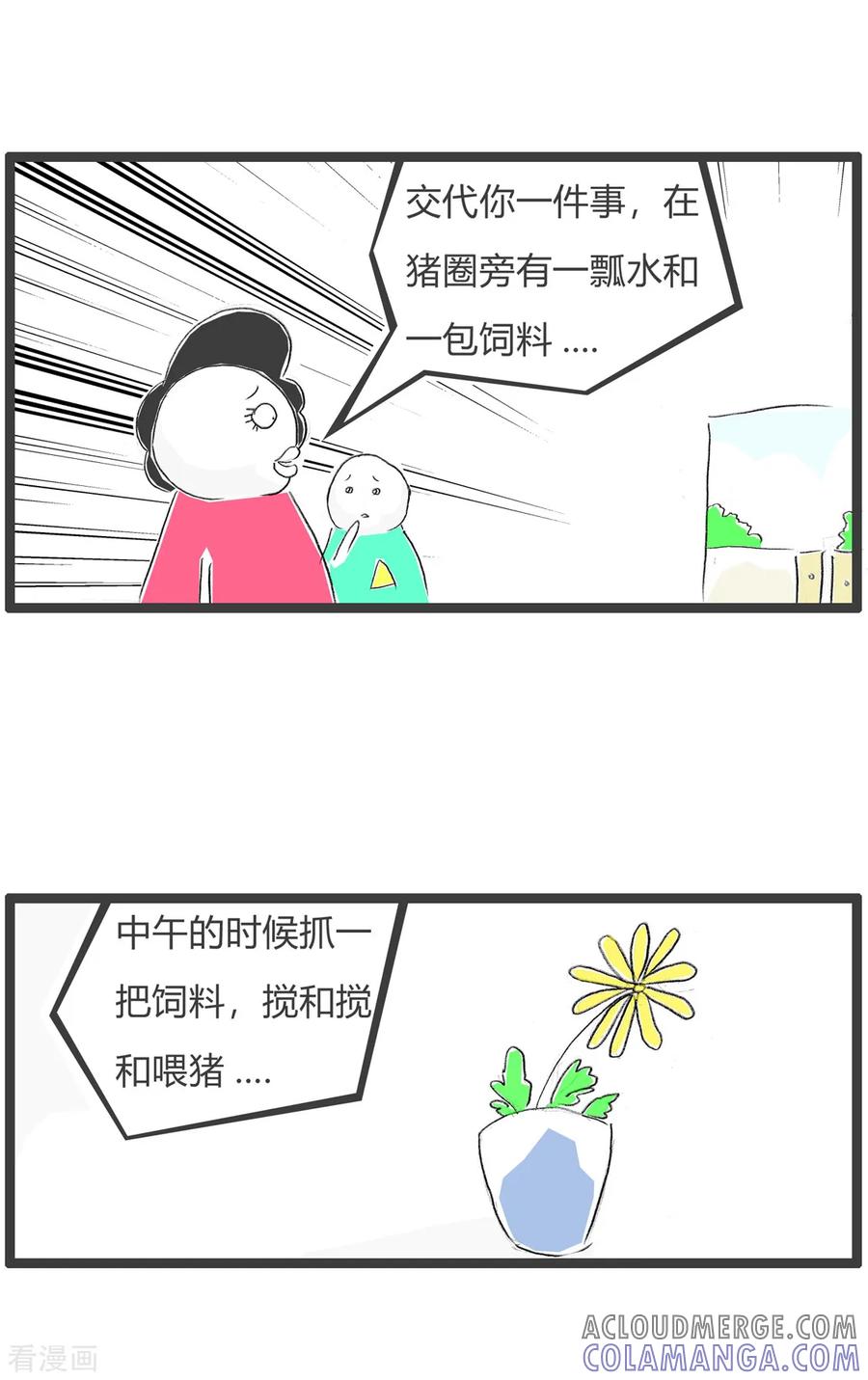 第11话吃饭-火锅家族第三季-钟博士（第3张）