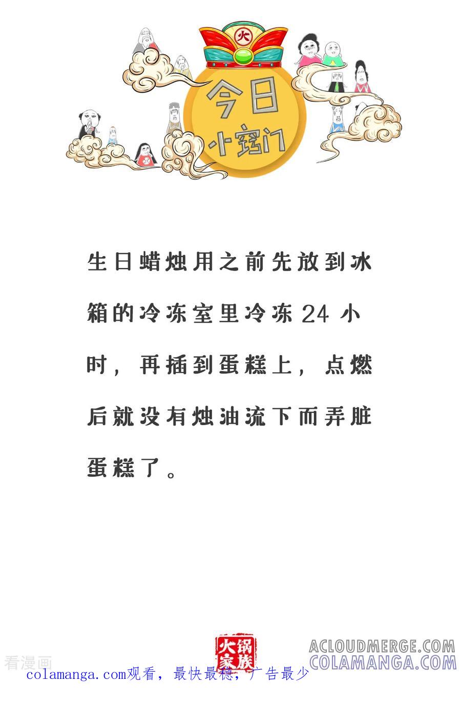 第11话吃饭-火锅家族第三季-钟博士（第6张）