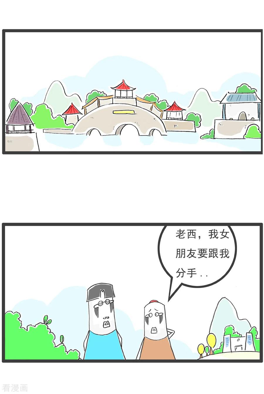 第11话低三下四-火锅家族第五季-钟博士（第2张）