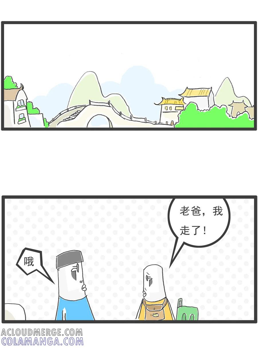 第12话见家长-火锅家族第五季-钟博士（第6张）