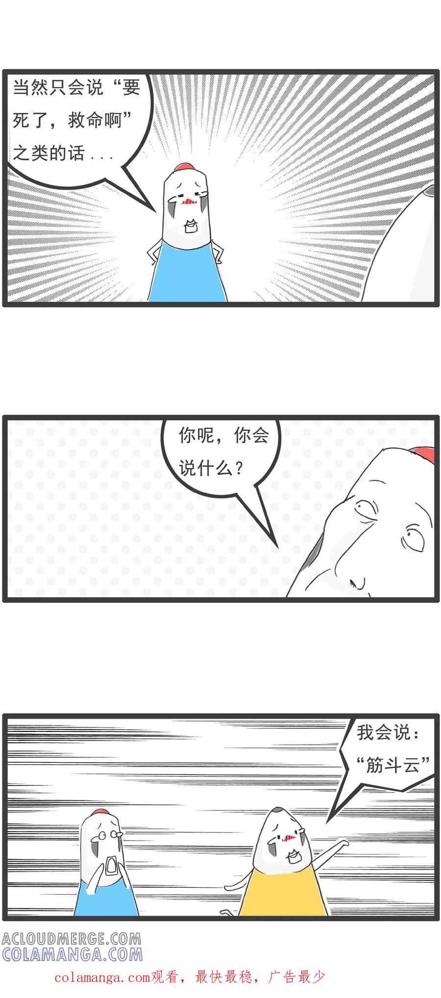 第12话见家长-火锅家族第五季-钟博士（第13张）