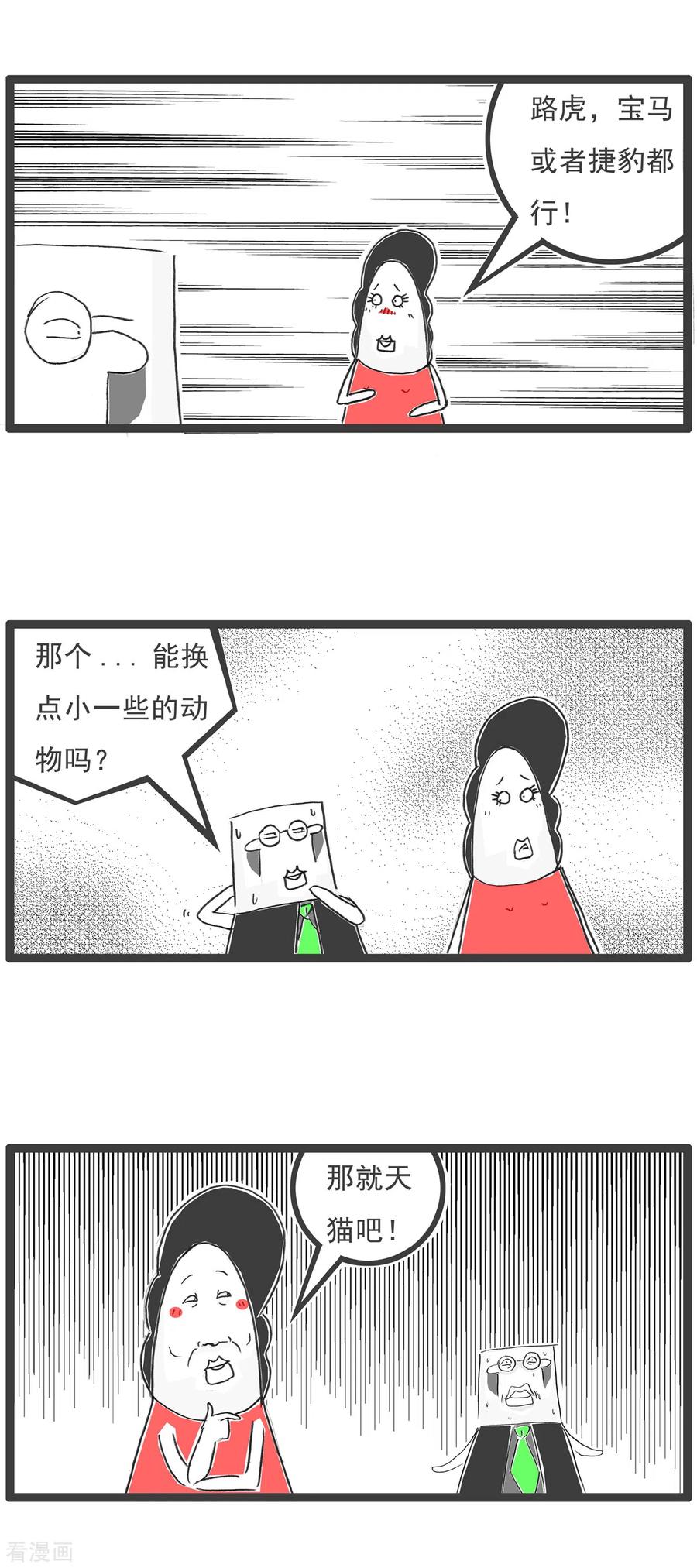 第13话换男友-火锅家族第五季-钟博士（第8张）