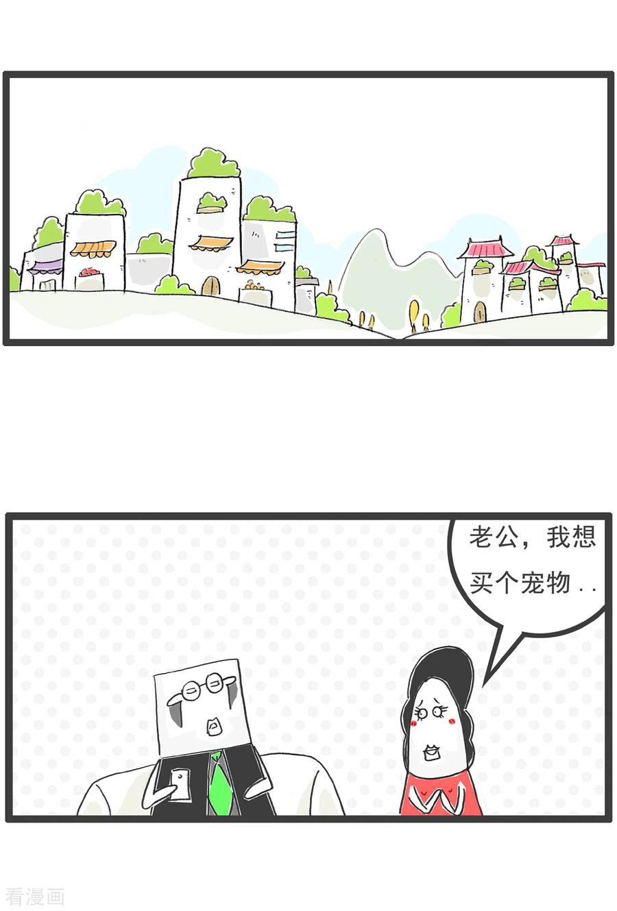 第13话换男友-火锅家族第五季-钟博士（第6张）