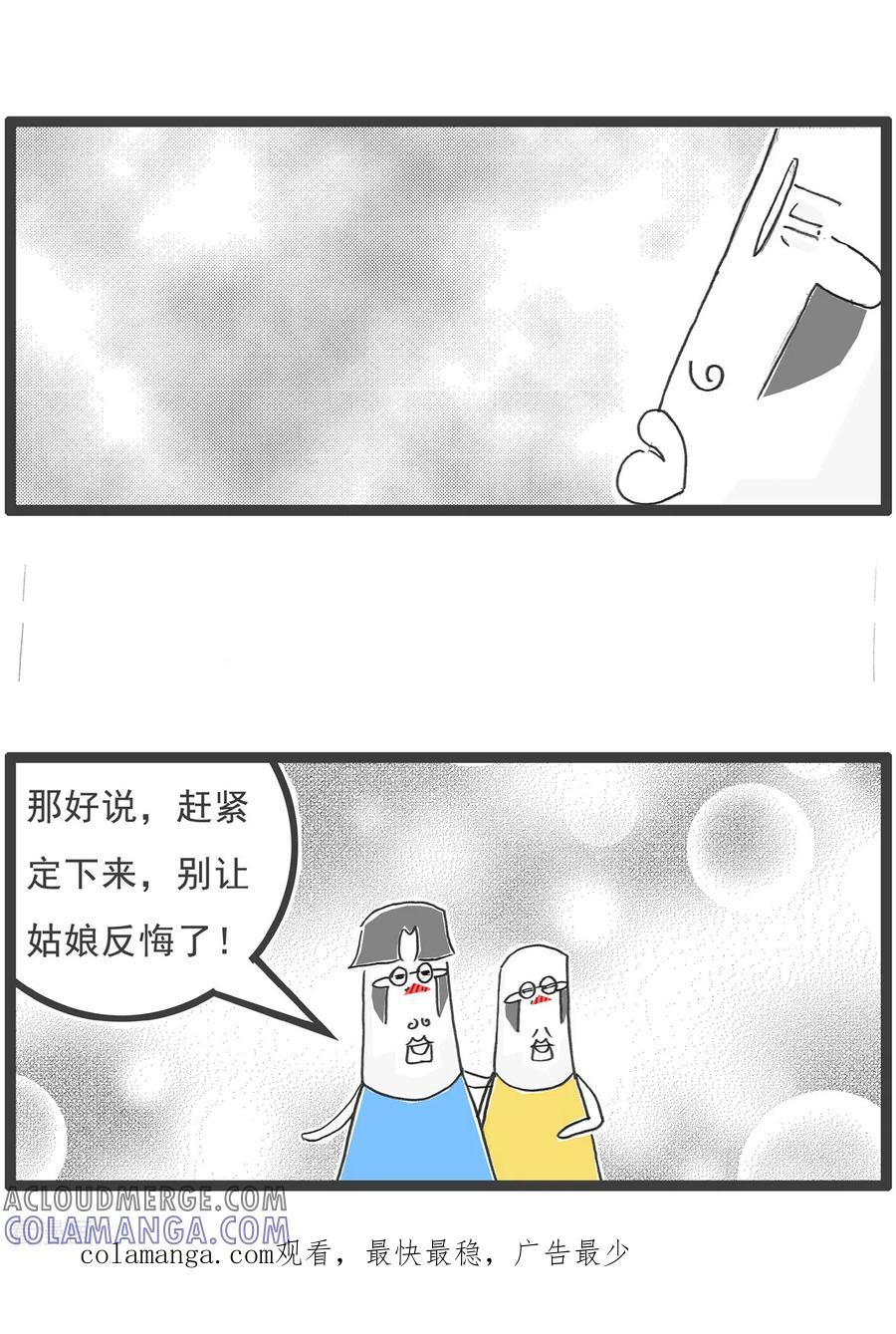 第13话换男友-火锅家族第五季-钟博士（第17张）
