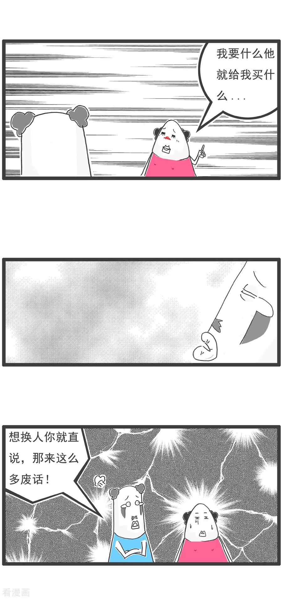 第13话换男友-火锅家族第五季-钟博士（第4张）