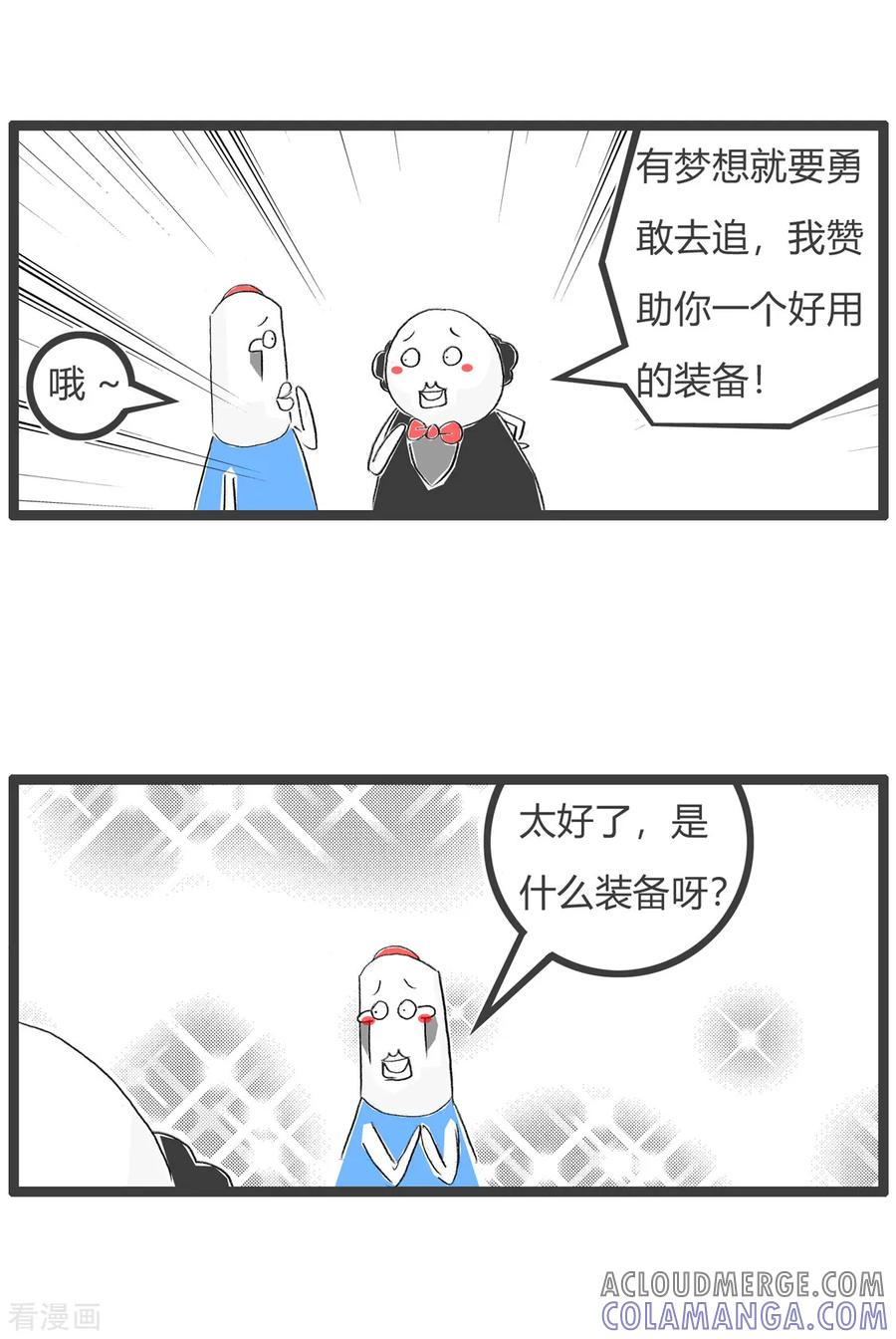 第13话旅行-火锅家族第三季-钟博士（第5张）