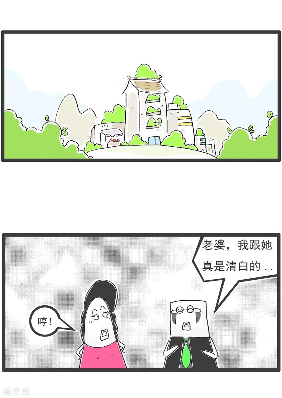 第13话换男友-火锅家族第五季-钟博士（第10张）