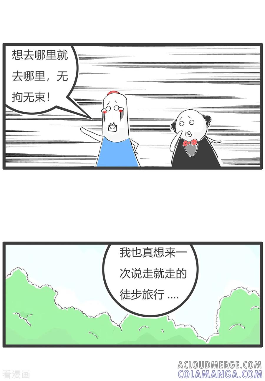 第13话旅行-火锅家族第三季-钟博士（第3张）