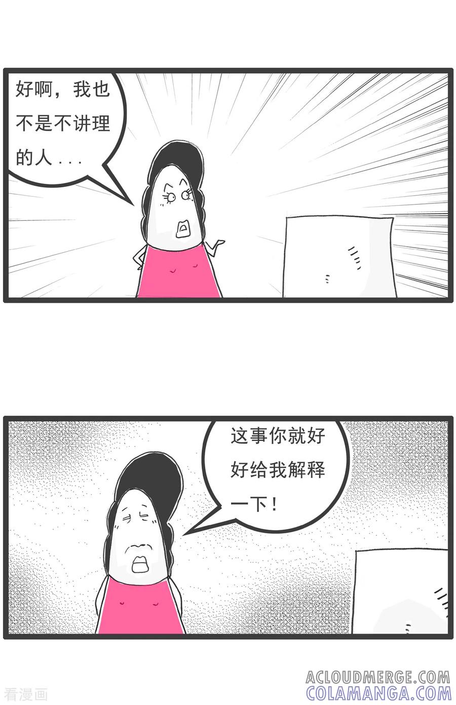 第13话换男友-火锅家族第五季-钟博士（第11张）