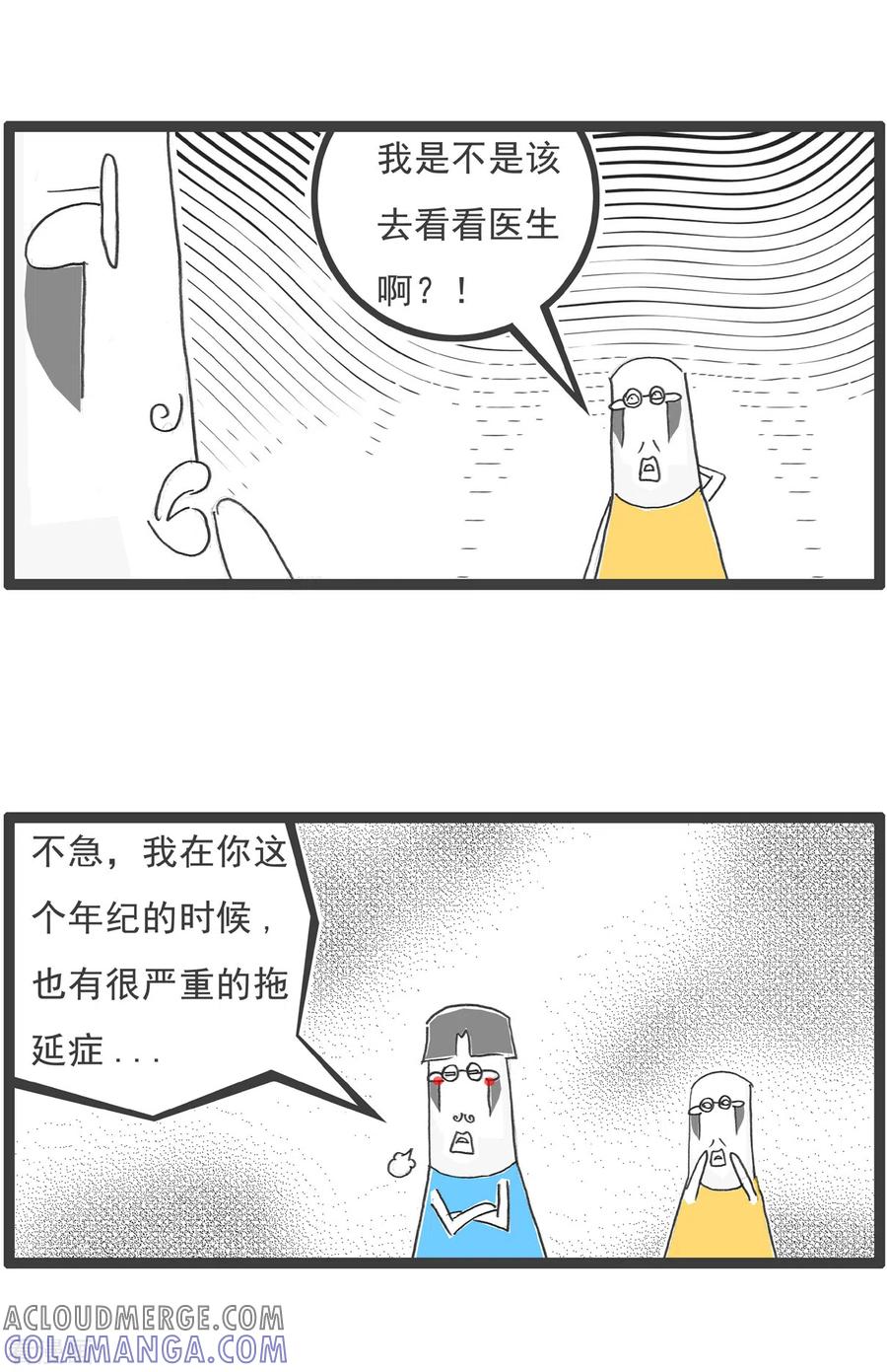 第14话男朋友-火锅家族第五季-钟博士（第8张）