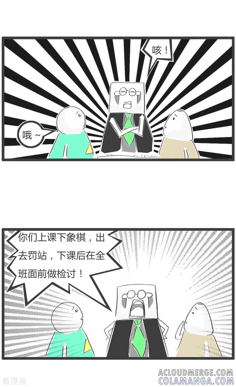 第14话下象棋-火锅家族第三季-钟博士（第3张）