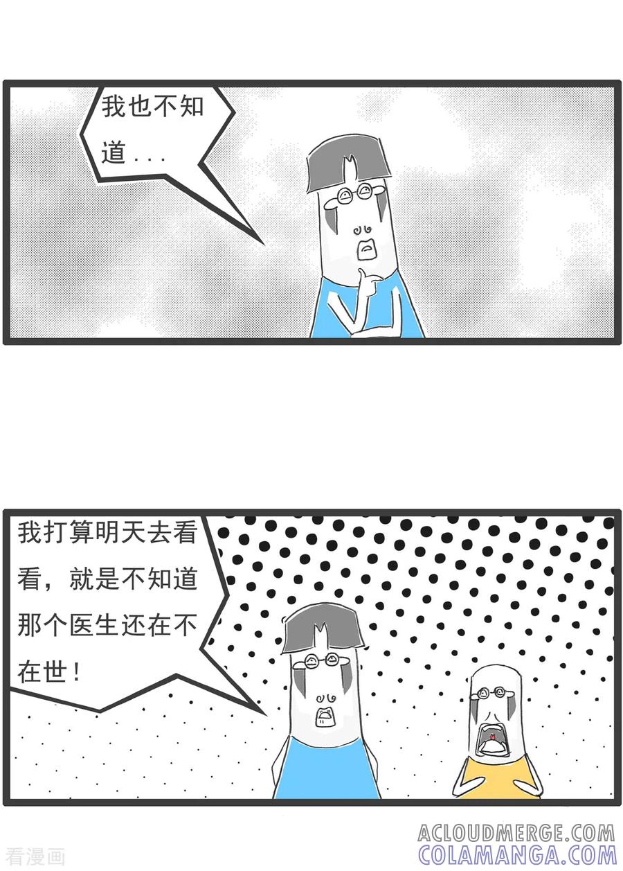 第14话男朋友-火锅家族第五季-钟博士（第10张）