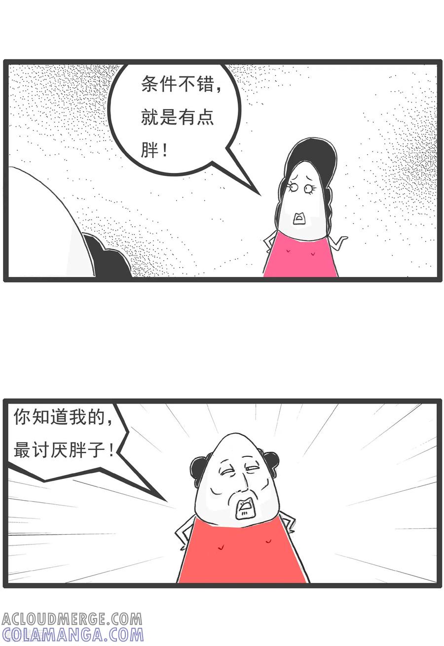 第14话男朋友-火锅家族第五季-钟博士（第3张）
