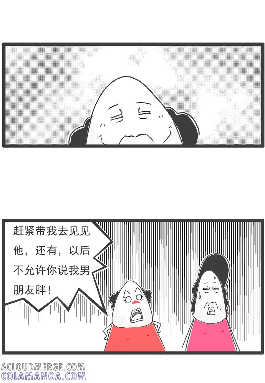 第14话男朋友-火锅家族第五季-钟博士（第5张）