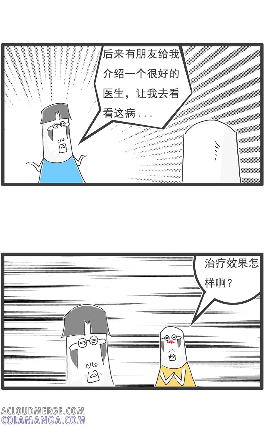 第14话男朋友-火锅家族第五季-钟博士（第9张）