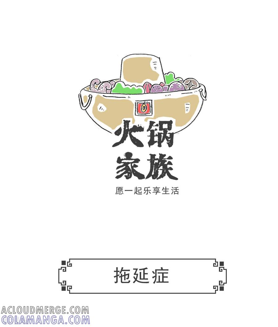 第14话男朋友-火锅家族第五季-钟博士（第6张）