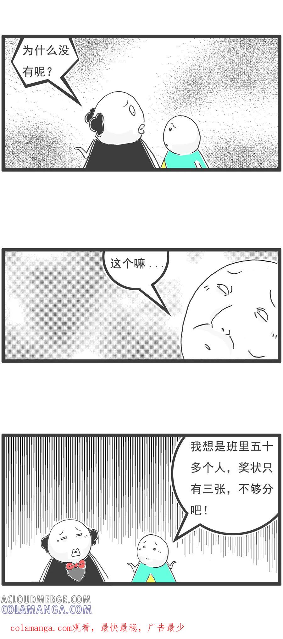 第14话男朋友-火锅家族第五季-钟博士（第14张）