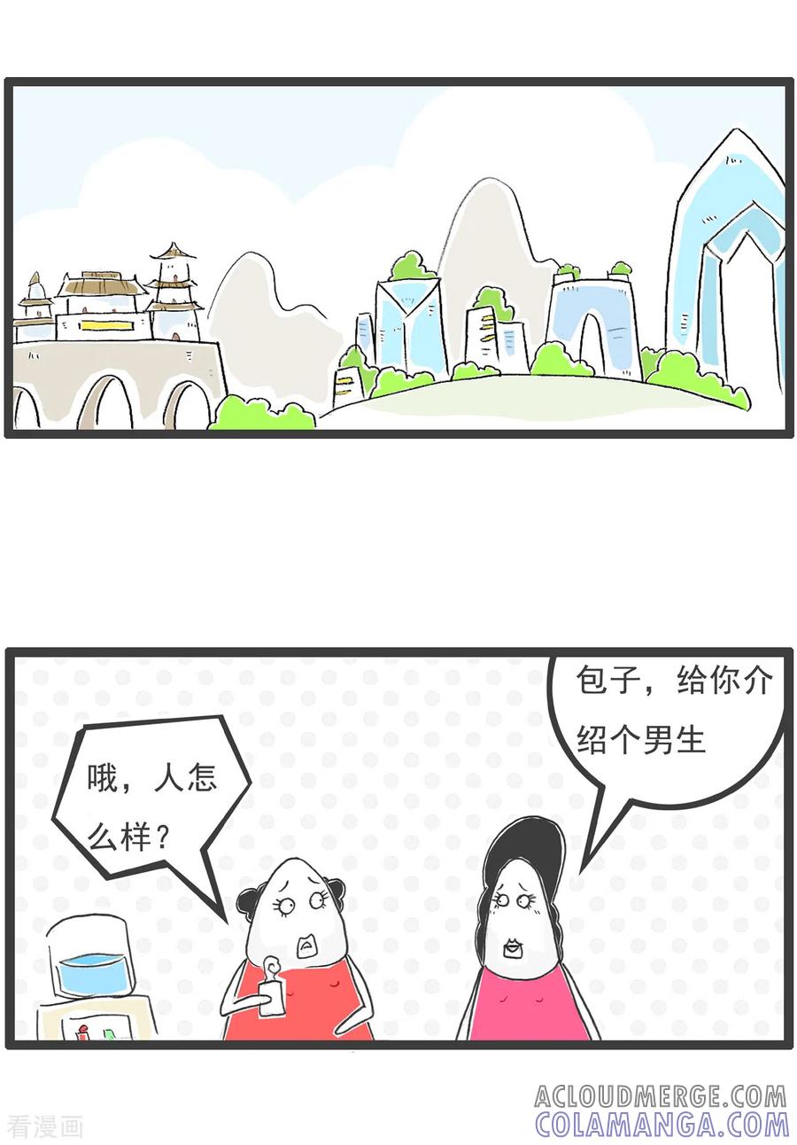 第14话男朋友-火锅家族第五季-钟博士（第2张）
