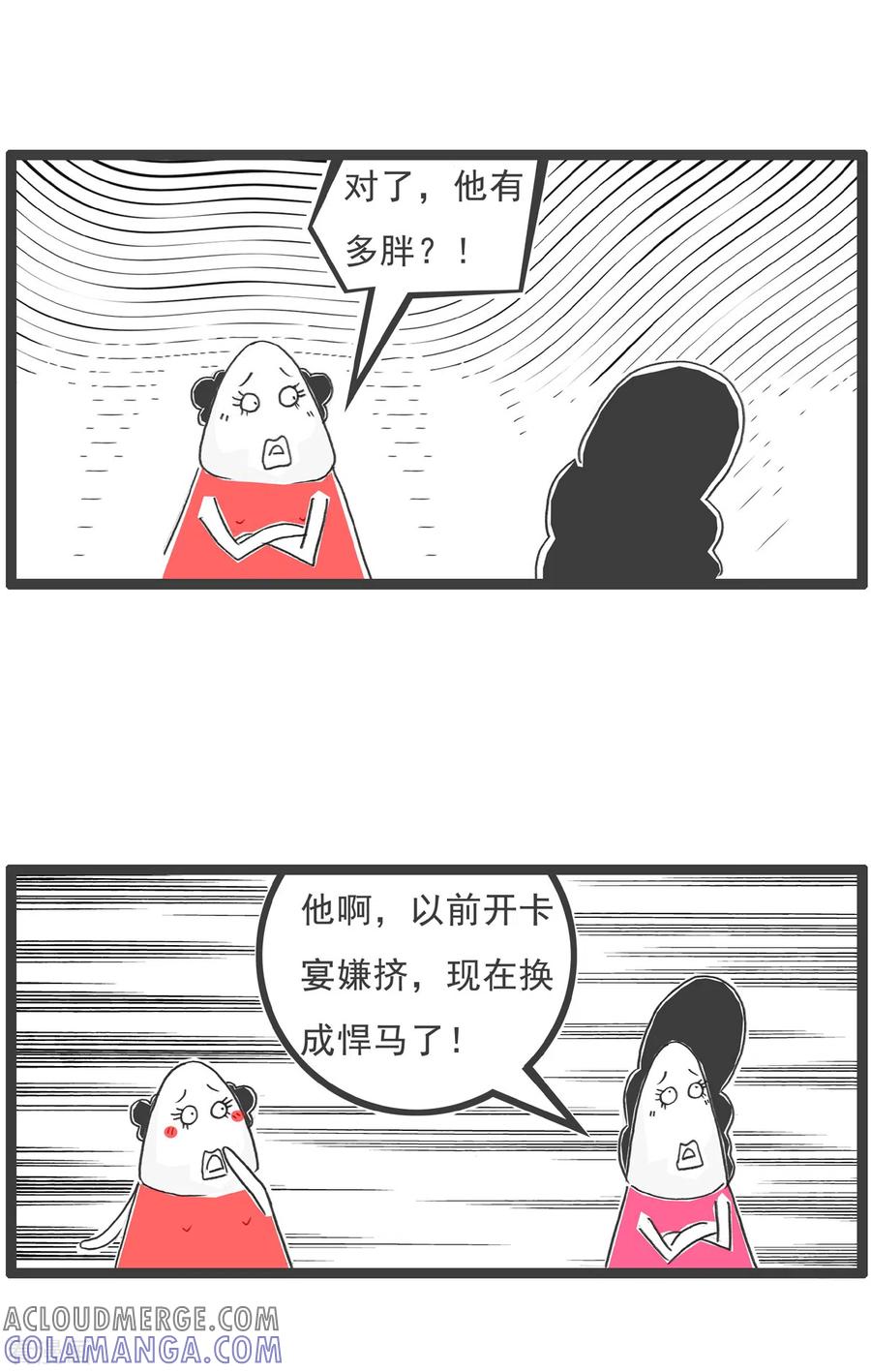 第14话男朋友-火锅家族第五季-钟博士（第4张）