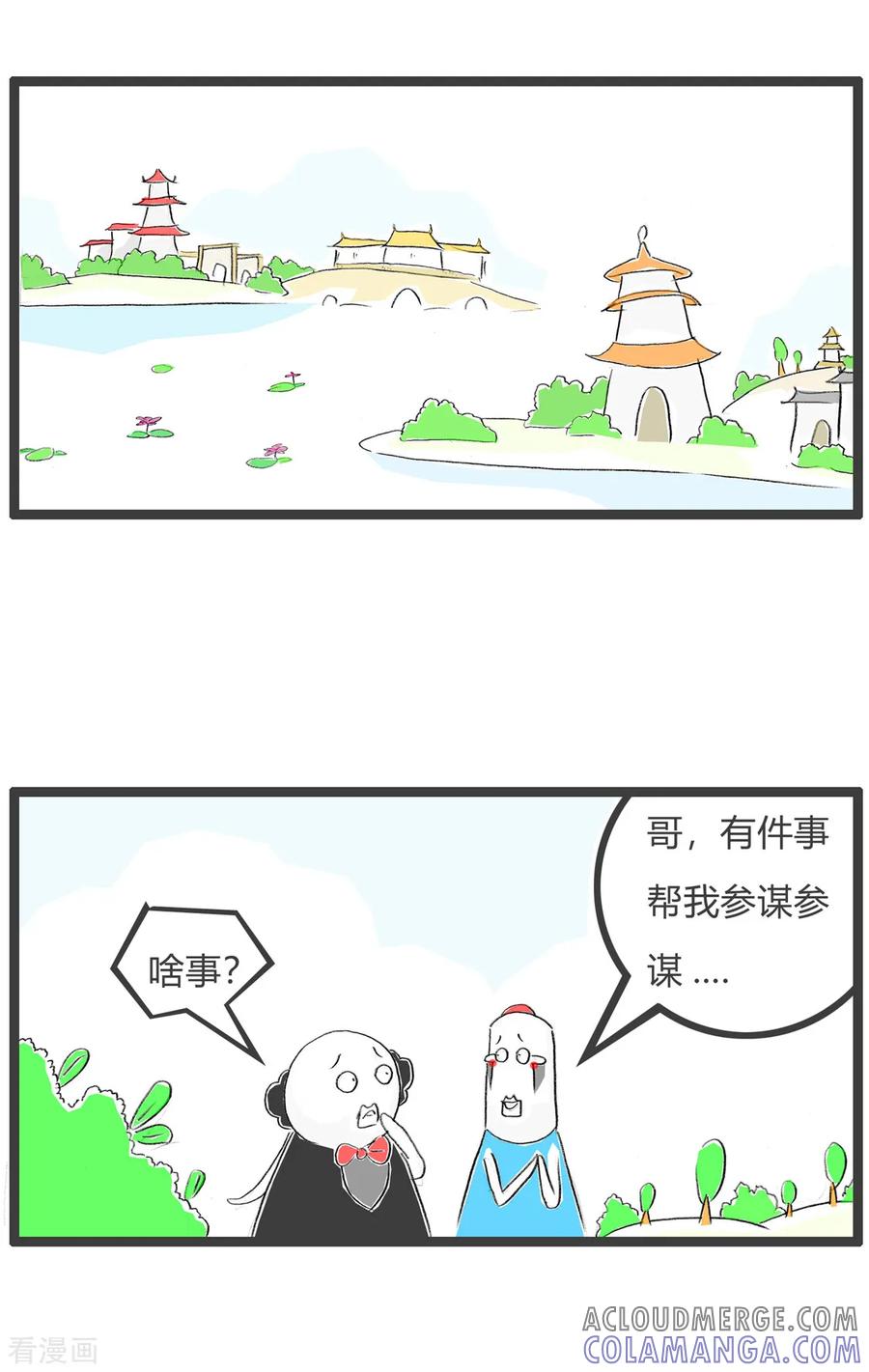 第15话毫无机会-火锅家族第三季-钟博士（第2张）