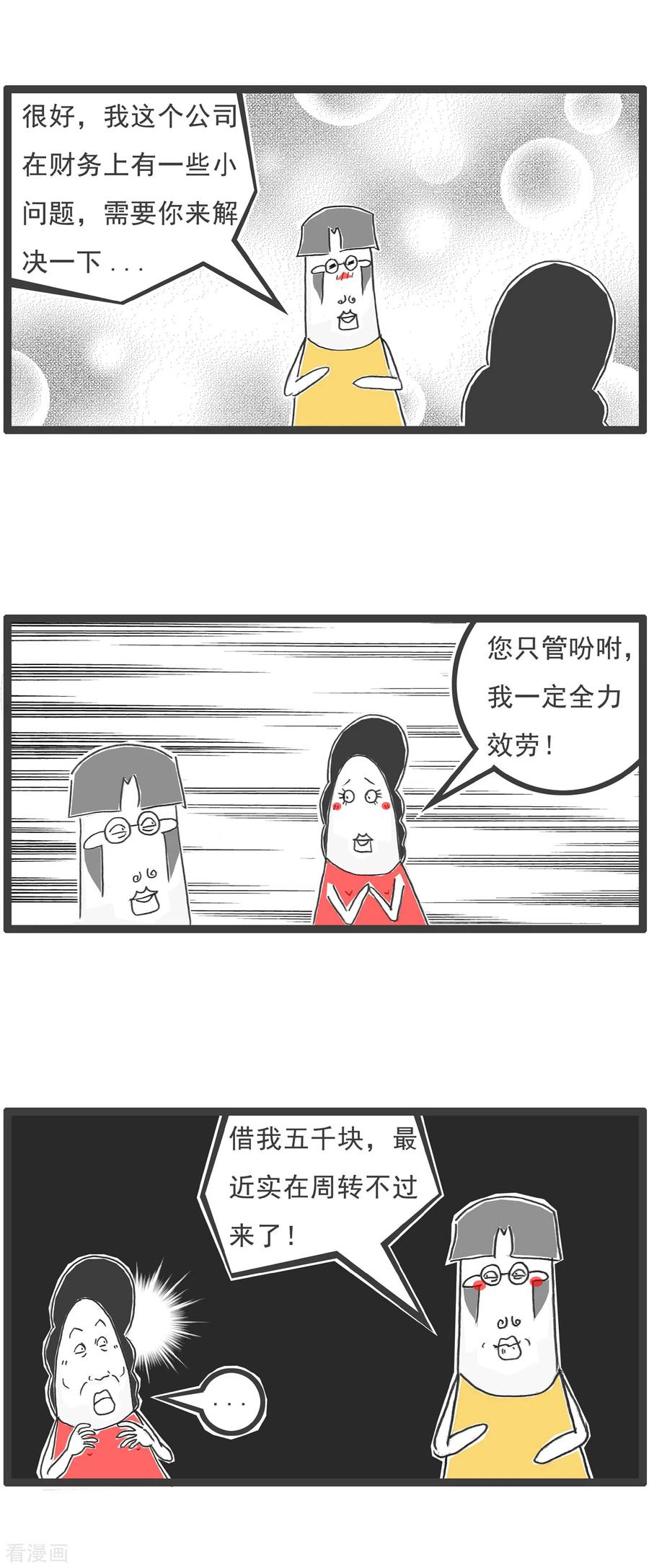 第15话面试-火锅家族第五季-钟博士（第4张）