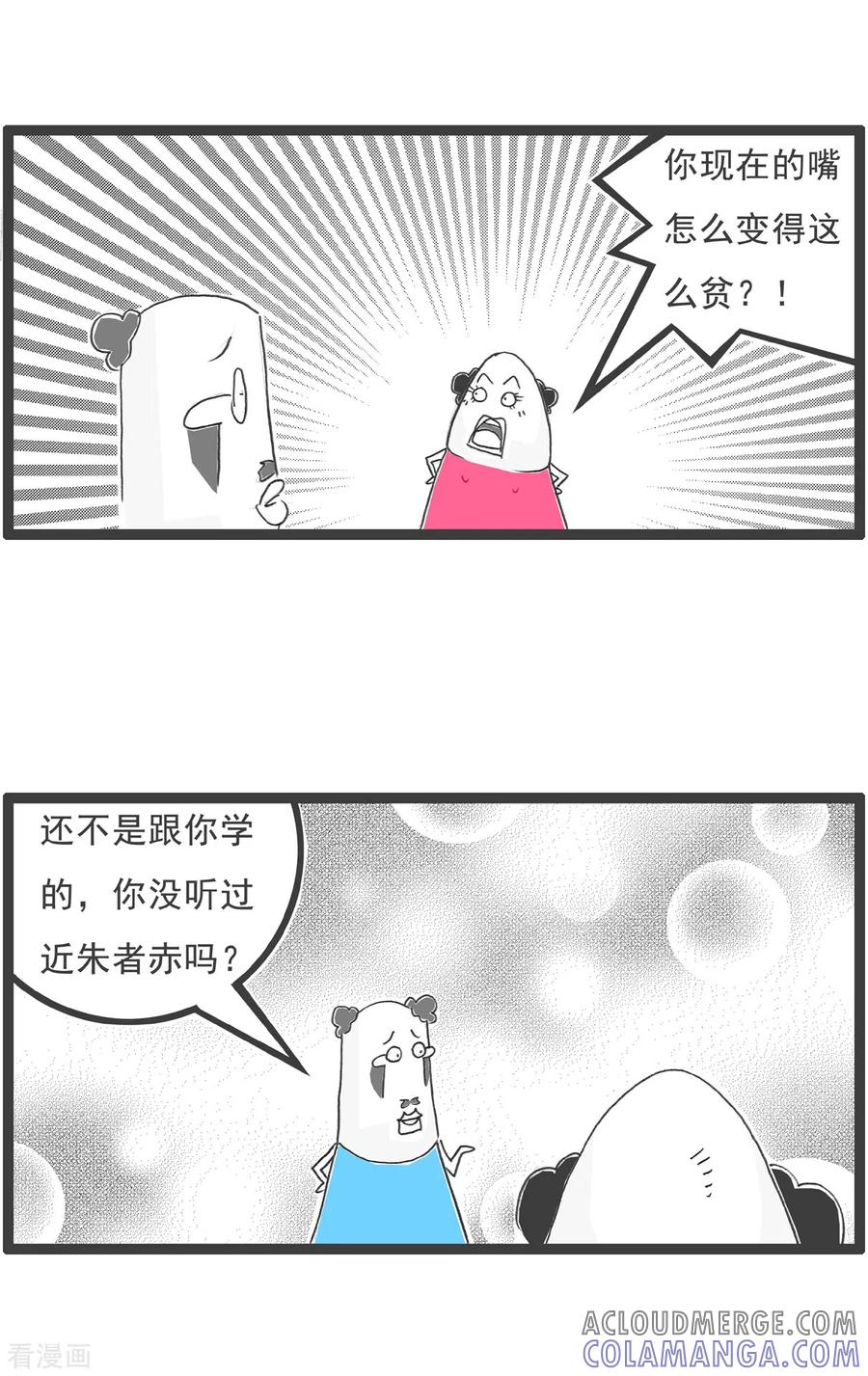 第15话面试-火锅家族第五季-钟博士（第7张）