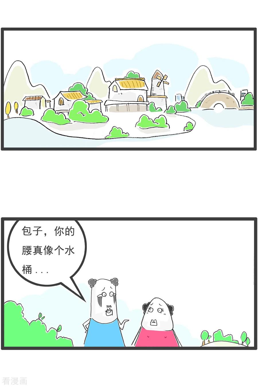 第15话面试-火锅家族第五季-钟博士（第6张）