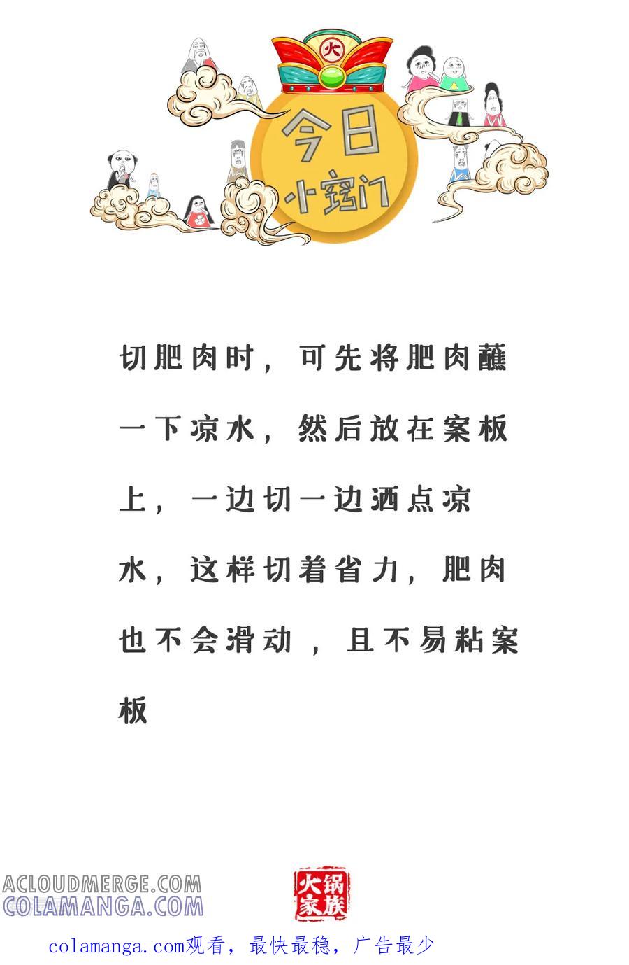 第15话毫无机会-火锅家族第三季-钟博士（第6张）