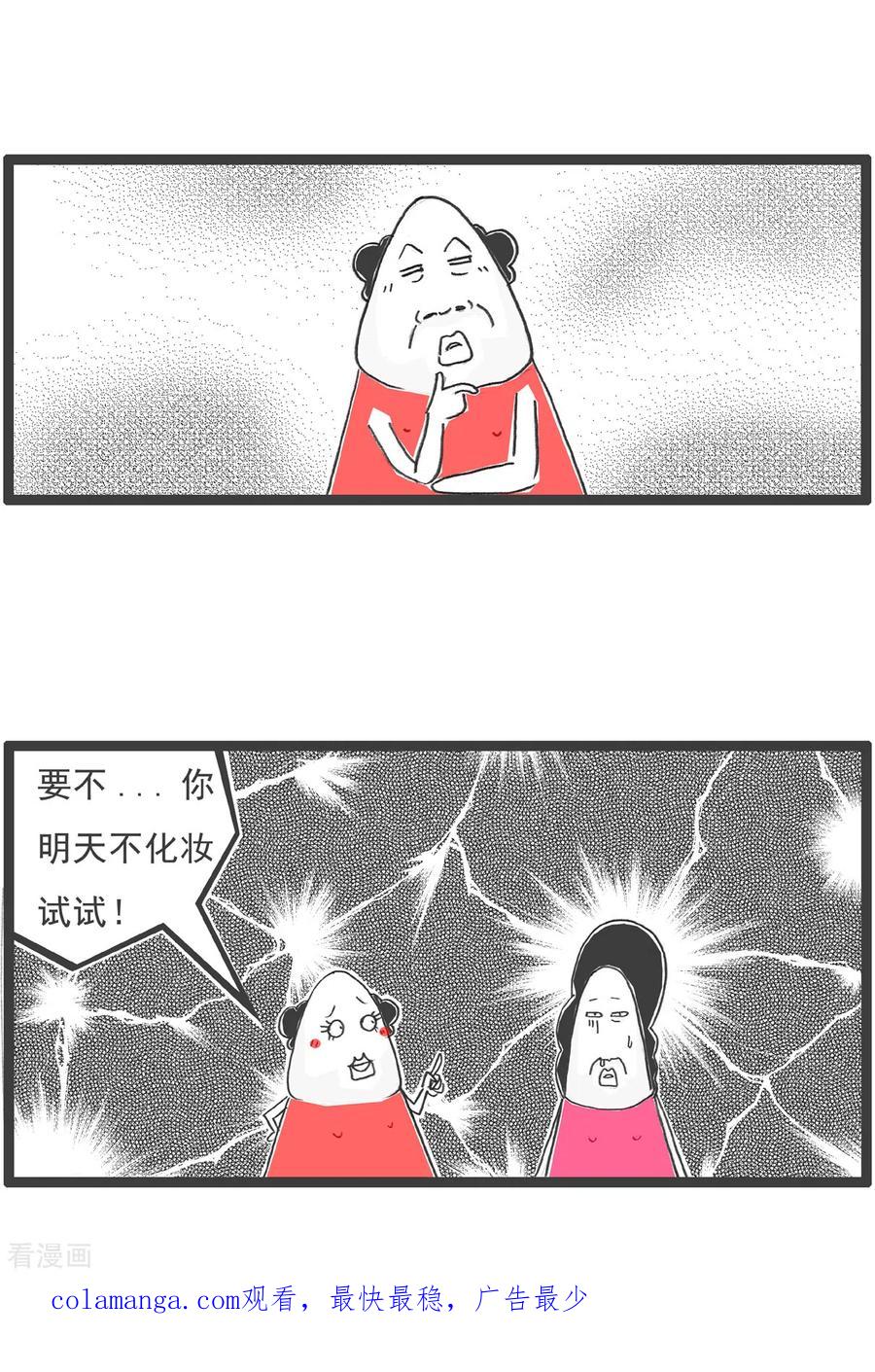 第15话面试-火锅家族第五季-钟博士（第16张）