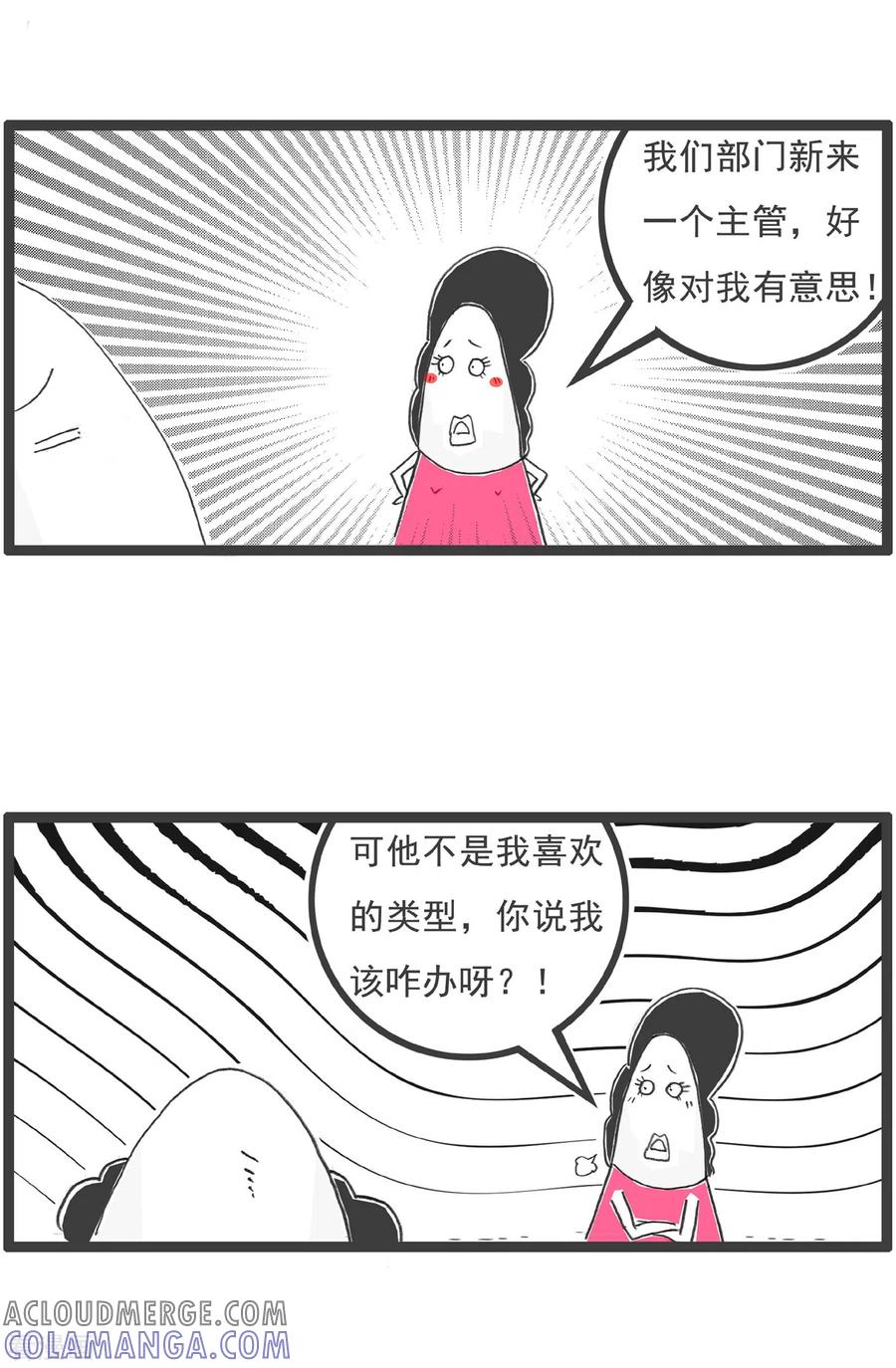 第15话面试-火锅家族第五季-钟博士（第15张）