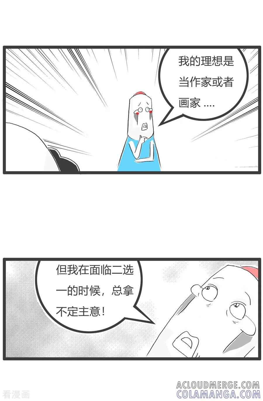 第15话毫无机会-火锅家族第三季-钟博士（第3张）