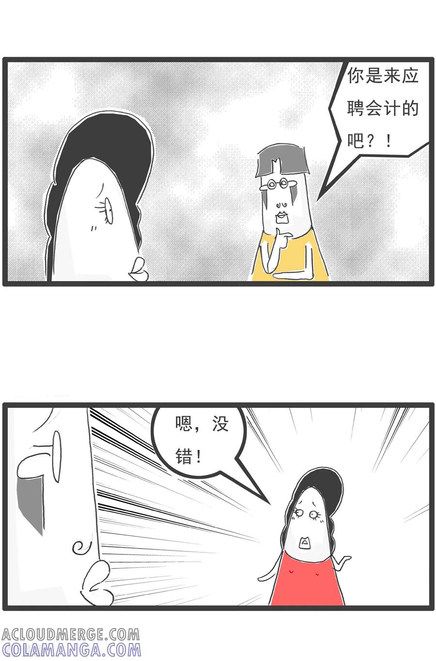 第15话面试-火锅家族第五季-钟博士（第3张）