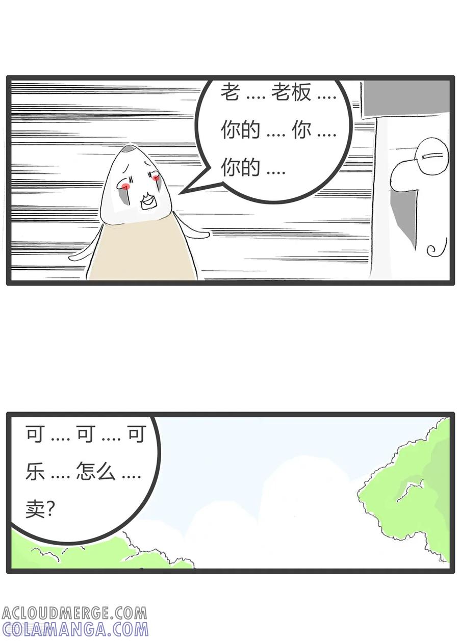 第16话买不起-火锅家族第三季-钟博士（第3张）