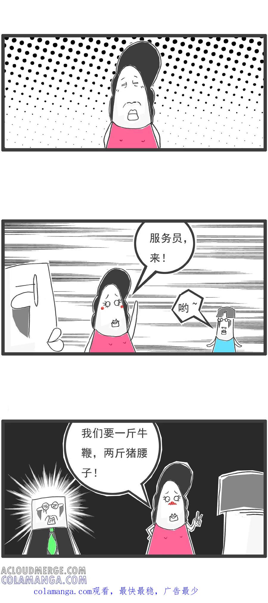 第16话吉祥物-火锅家族第五季-钟博士（第12张）