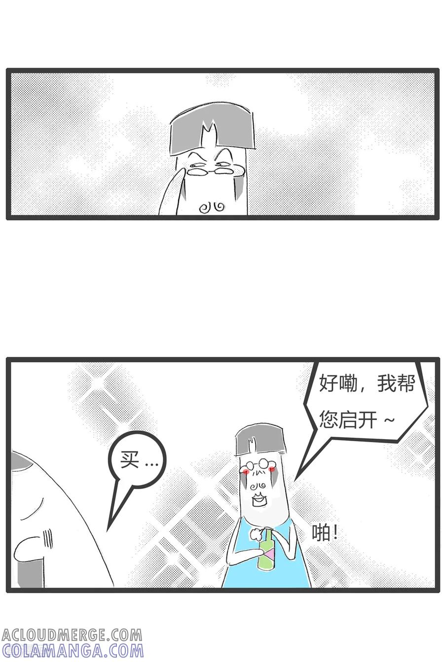 第16话买不起-火锅家族第三季-钟博士（第5张）