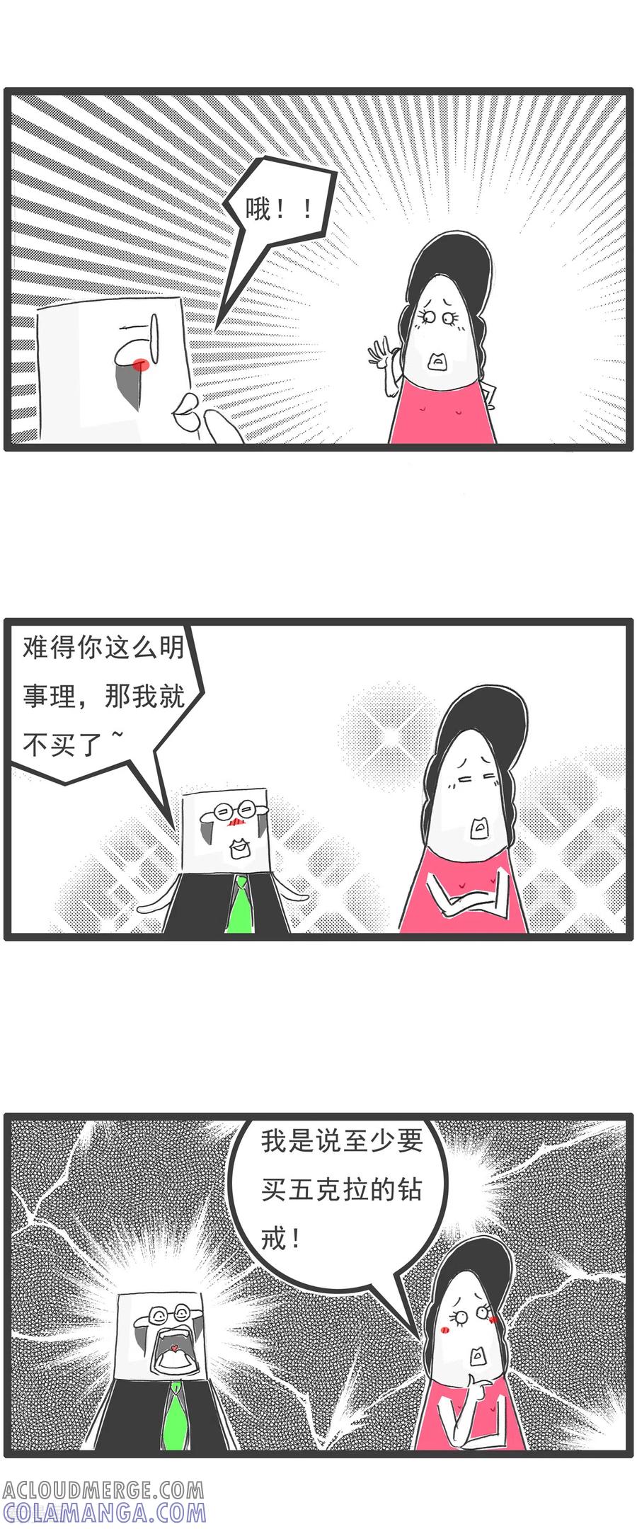第16话吉祥物-火锅家族第五季-钟博士（第8张）