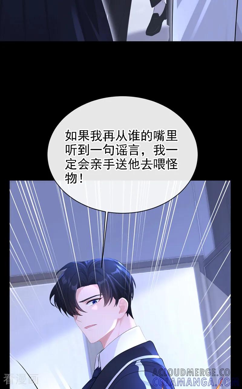 第164话让他们狗咬狗！-快穿：宿主她一心求死-iCiyuan动漫（第11张）