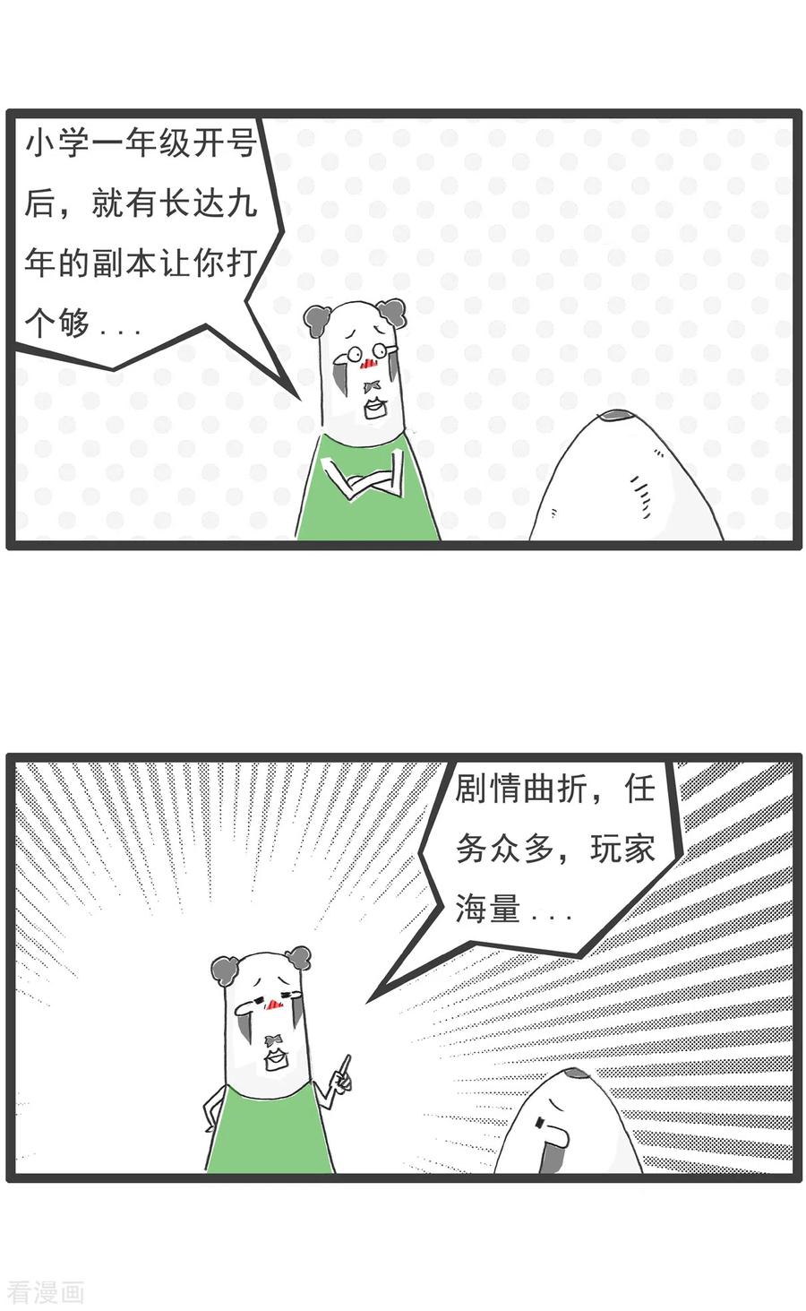 第17话解暑良方-火锅家族第五季-钟博士（第10张）