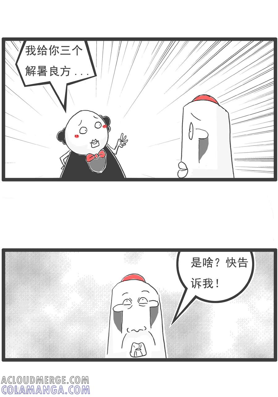 第17话解暑良方-火锅家族第五季-钟博士（第3张）
