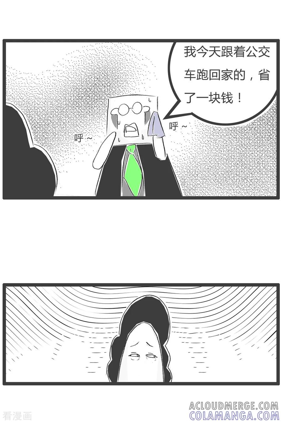 第17话省钱-火锅家族第三季-钟博士（第3张）