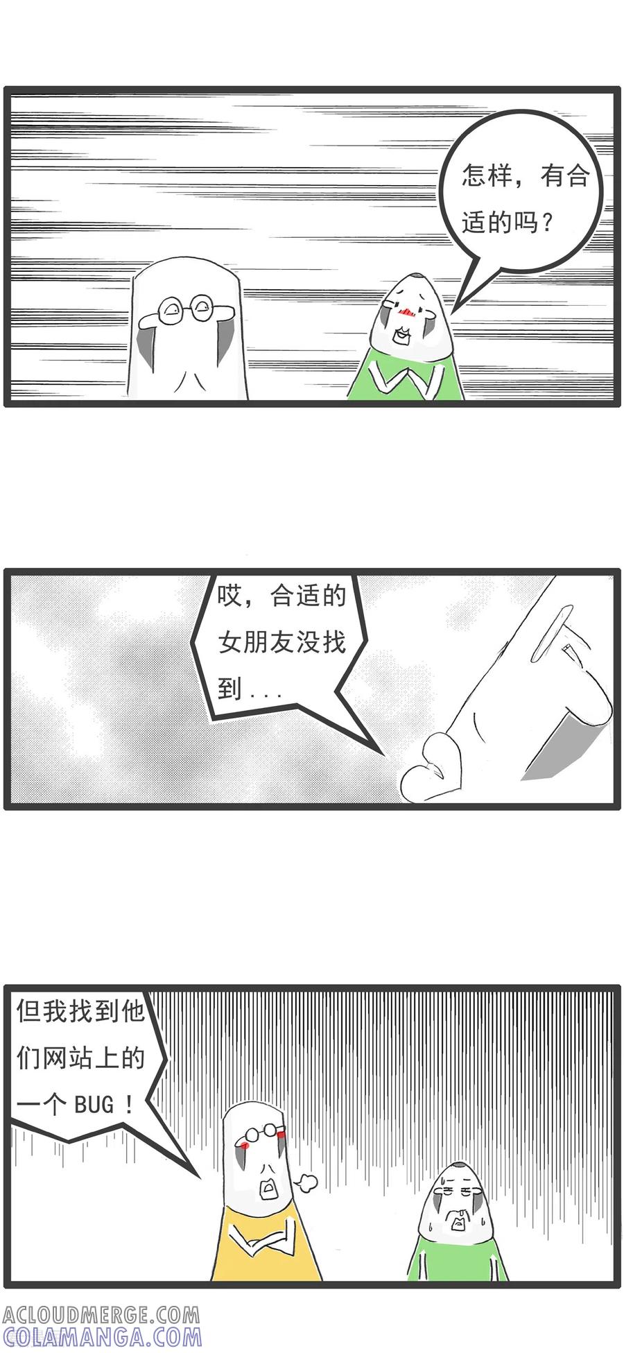 第17话解暑良方-火锅家族第五季-钟博士（第7张）