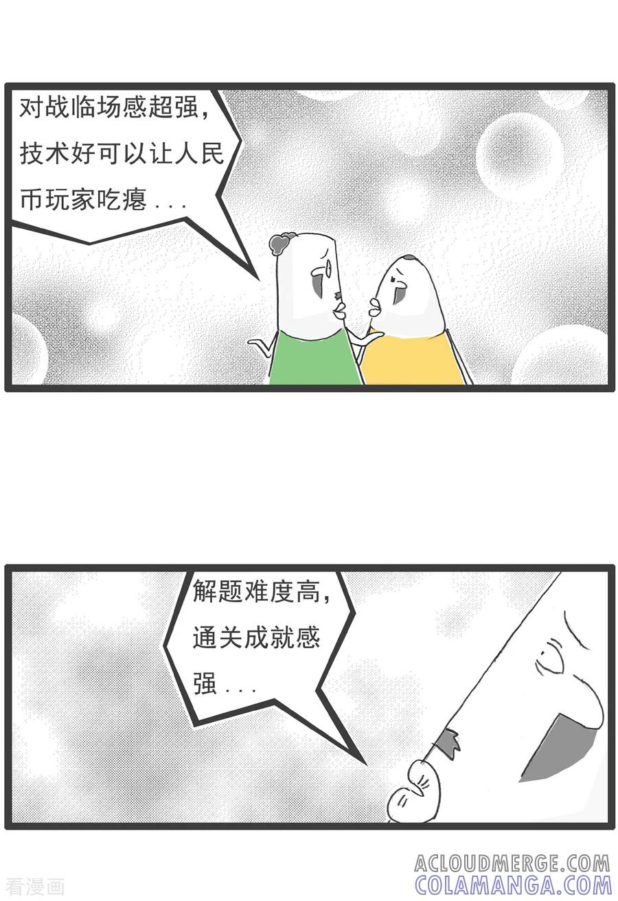 第17话解暑良方-火锅家族第五季-钟博士（第11张）