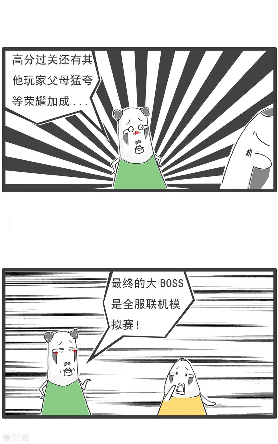 第17话解暑良方-火锅家族第五季-钟博士（第12张）