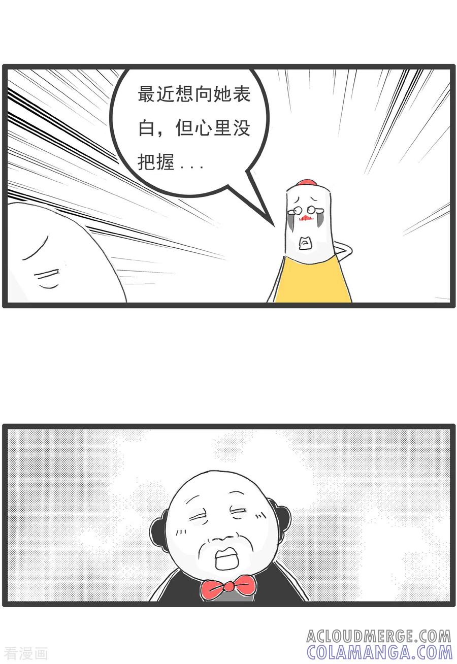第17话解暑良方-火锅家族第五季-钟博士（第15张）