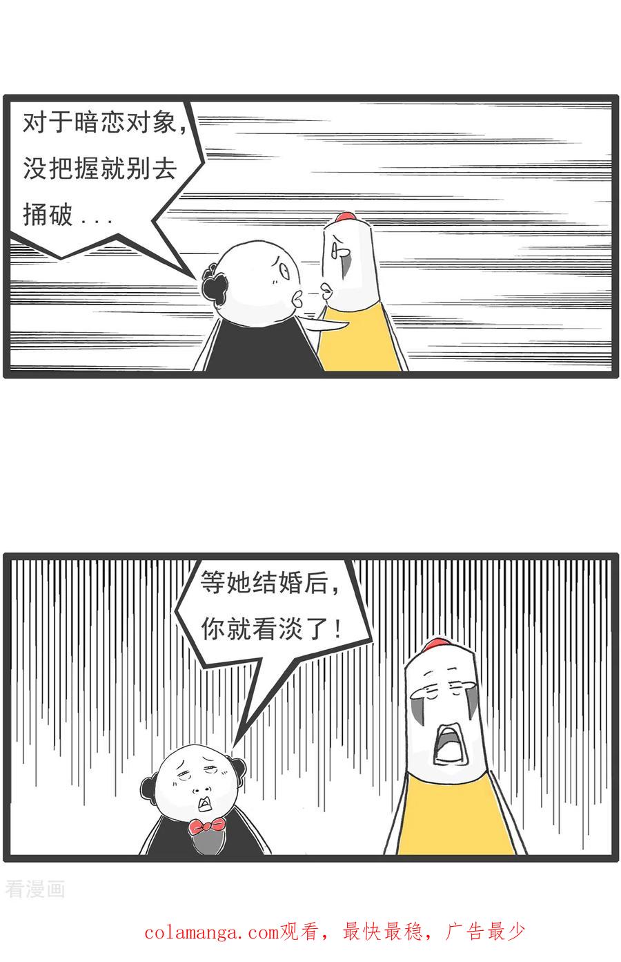 第17话解暑良方-火锅家族第五季-钟博士（第16张）