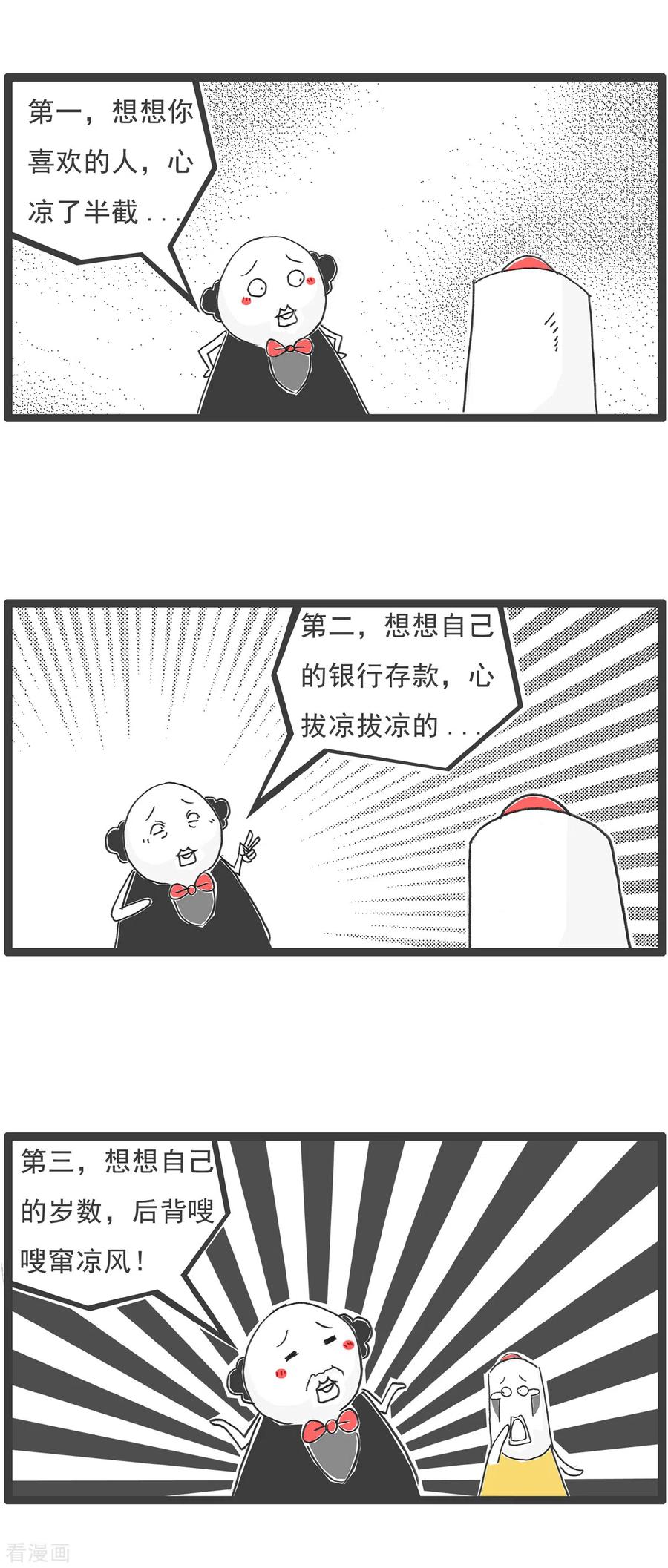 第17话解暑良方-火锅家族第五季-钟博士（第4张）