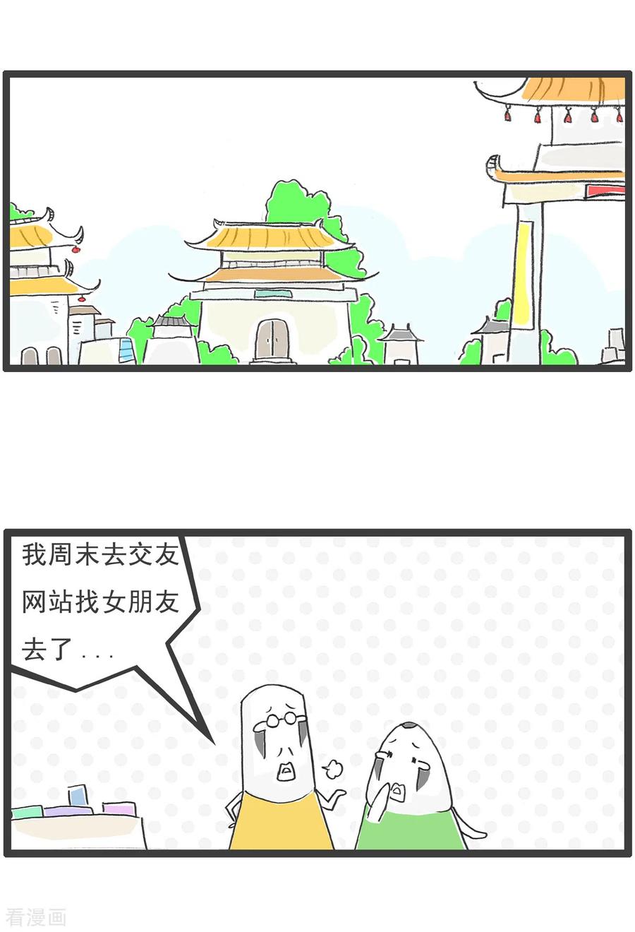 第17话解暑良方-火锅家族第五季-钟博士（第6张）