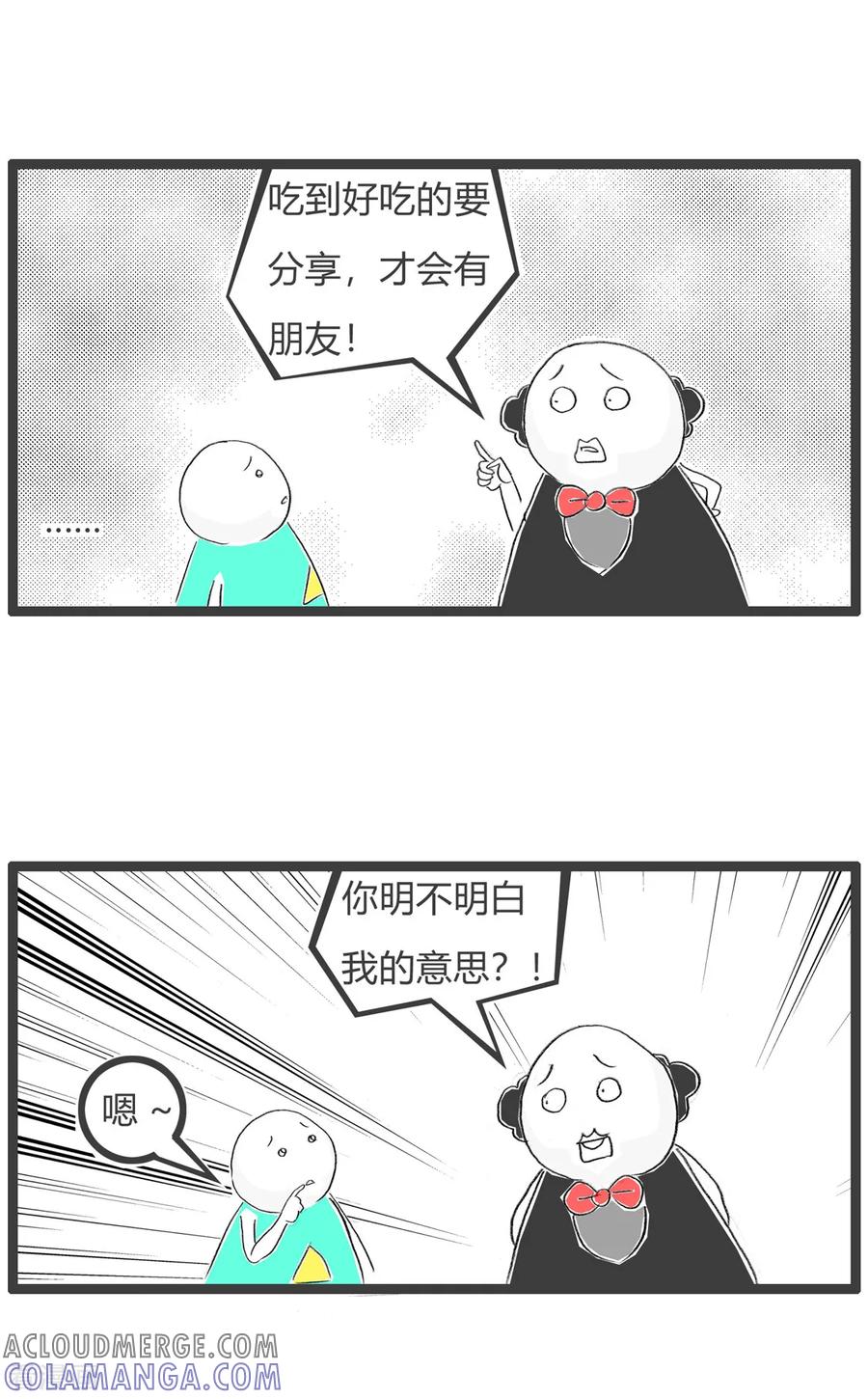 第18话我要吃独食-火锅家族第三季-钟博士（第3张）