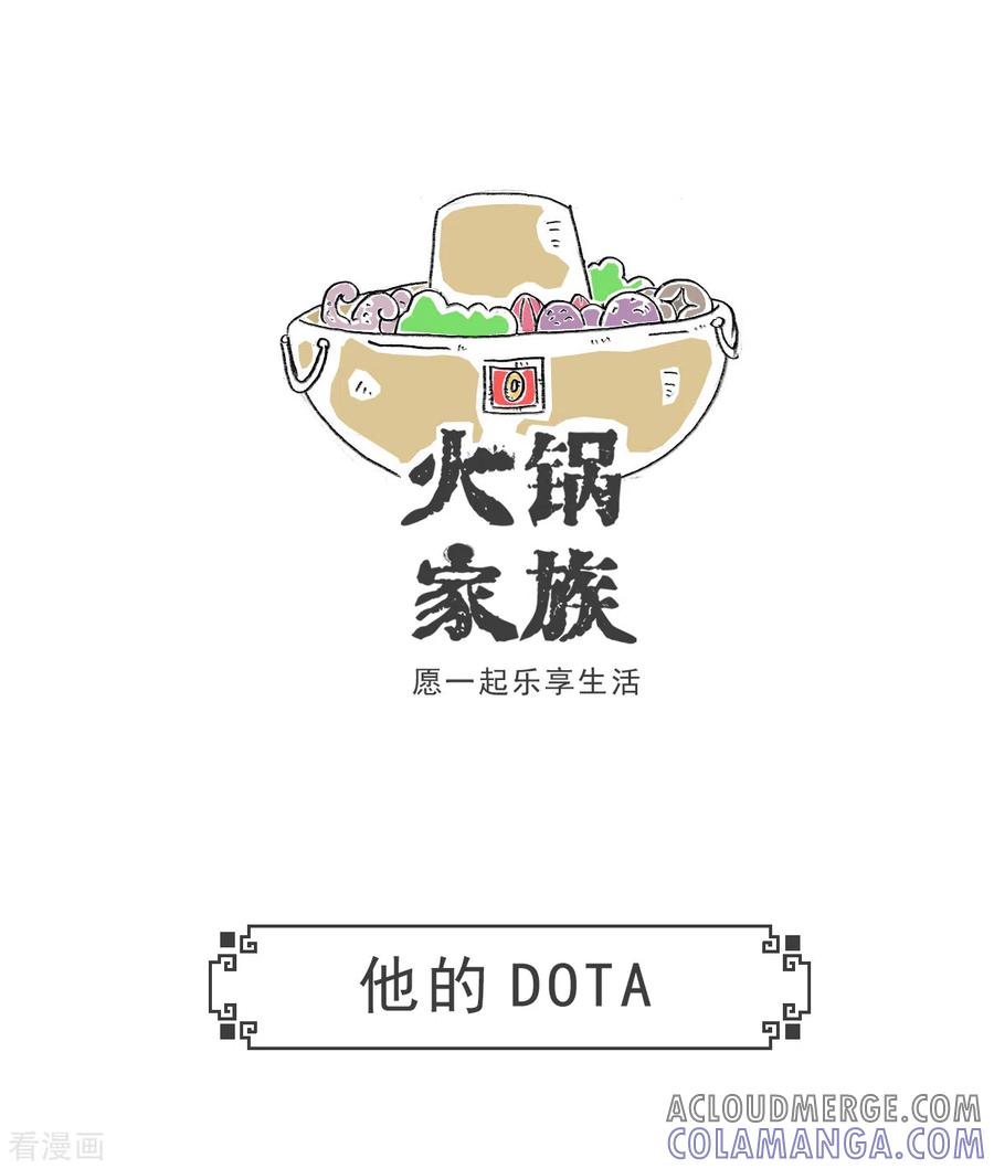 第18话金屋藏娇-火锅家族第五季-钟博士（第10张）