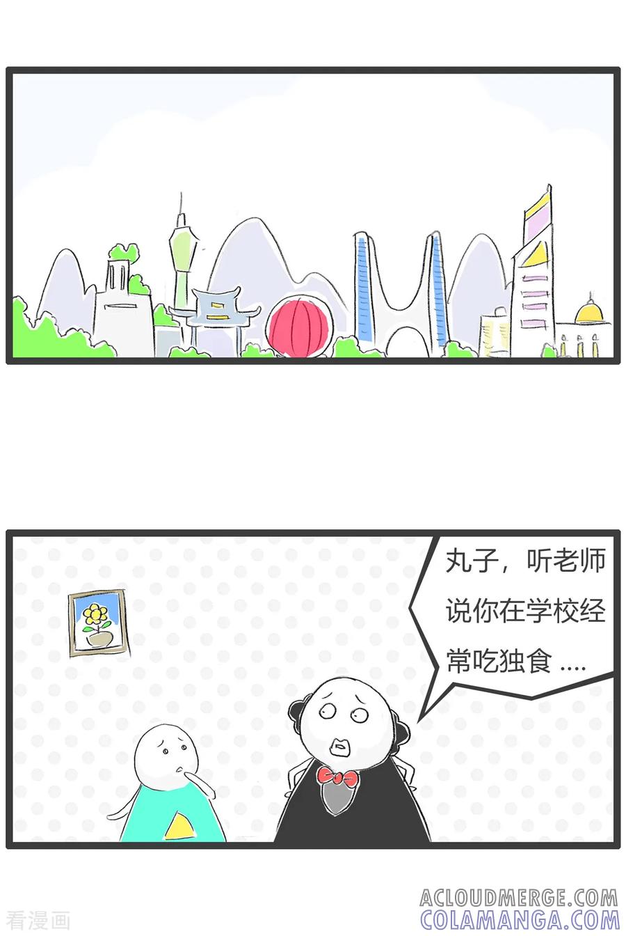 第18话我要吃独食-火锅家族第三季-钟博士（第2张）